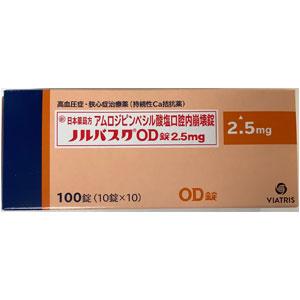 Norvasc氨氯地平OD口崩片2.5mg:100片