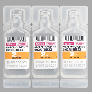 Ketotifen Fumarate富马酸酮替芬糖浆0.02%「日医工」:2mL×144包