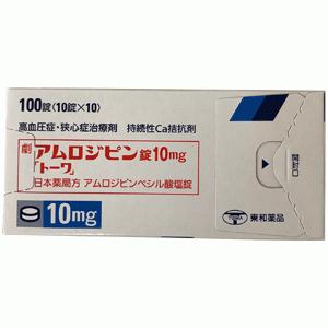 Amlodipine氨氯地平片10mg「東和」高血压 东和降压药 心绞痛 冠心病:100片