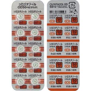 Cilostazol西洛他唑OD口崩片50mg「高田」:100片