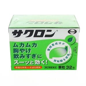 卫材Saclon 叶绿素成分配合肠胃药:32包【2類】