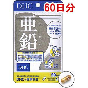 DHC的健康食品补锌(60日分):60粒