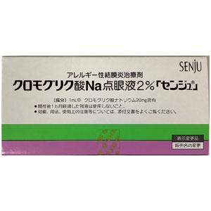 Cromoglicate Na色甘酸钠滴眼液2%「千寿」:5ml×10支