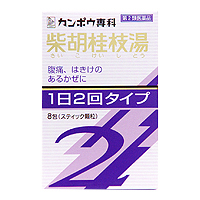 Kracie 汉方柴胡桂枝汤精华颗粒SII:8包【2類】