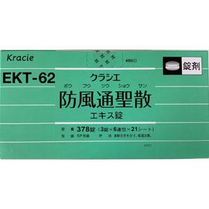 Kracie 防風通聖散颗粒(EKT-62):378片