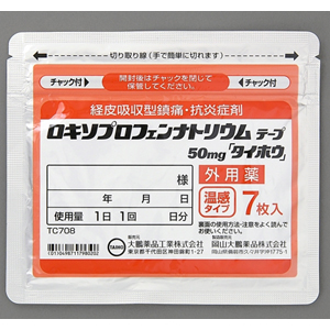 Loxoprofen Sodium洛索洛芬钠透皮贴50mg「大鵬」(膏药):70枚(7枚×10袋)
