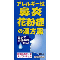 小太郎小青龙汤精华片:84粒【2類】