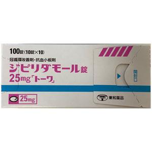 Dipyridamole双嘧达莫片25mg「東和」:100片