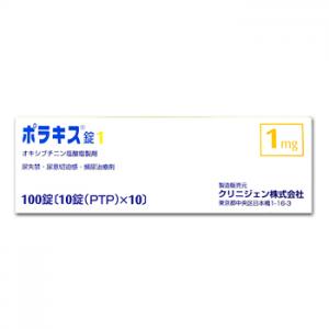 Pollakisu盐酸奥昔布宁片1:100片