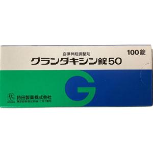 Grandaxin托非索泮片50mg:更年期症状 自律神经失调 心悸 头痛 胸闷气短 倦怠 发汗 100片