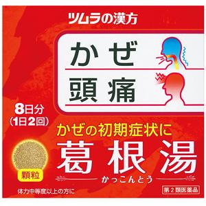 Tsumura葛根汤精华颗粒:16包【2類】