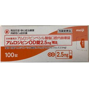 Amlodipine氨氯地平OD口崩片2.5mg「明治」:100片