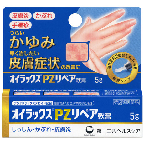 第一三共 Eurax-PZ 消疹止痒软膏:10g【2類】