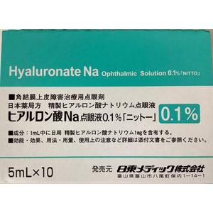 Hyaluronate Na透明质酸钠滴眼液0.1%「日東」:5mL×10支