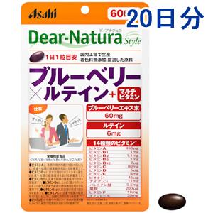 朝日Asahi 蓝莓+黑加仑+复合维生素:20粒