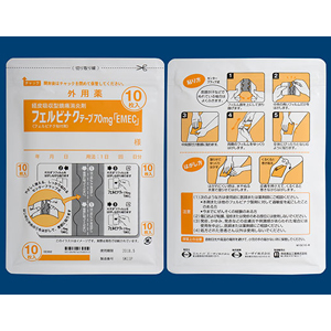 Felbinac联苯乙酸膏药70mg「EMEC」(10×14cm):20枚(10枚×2袋)