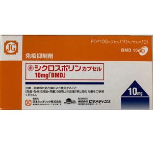 Ciclosporin环孢素胶囊10mg「BMD」:100粒
