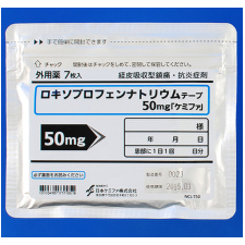 Loxoprofen Sodium洛索洛芬钠透皮贴50mg「Chemiphar」(膏药):7枚(7枚×1袋)