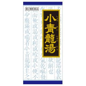 Kracie 小青龙汤精华颗粒:45包【2類】