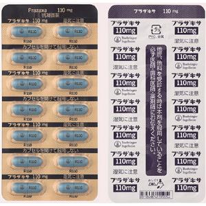 Prazaxa达比加群酯甲磺酸盐胶囊110mg :112粒