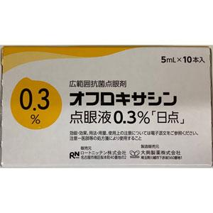 Ofloxacin氧氟沙星滴眼液0.3%「日点」 :5mL×10支