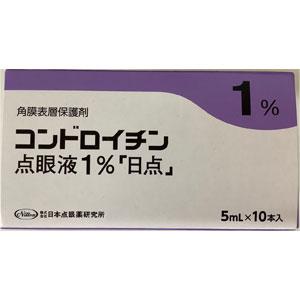 Chondroitin硫酸软骨素钠滴眼液1%「日点」:5ml×10支