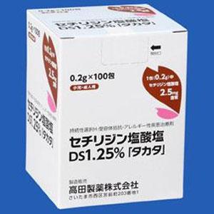 Cetirizine盐酸西替利嗪干糖浆1.25%「高田」:0.2gx100包