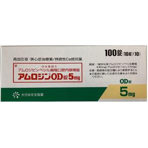 Amlodin氨氯地平OD口崩片5mg:100粒