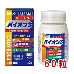 佐藤SATO 改善肠胃提高免疫力乳酸菌BION3:60粒