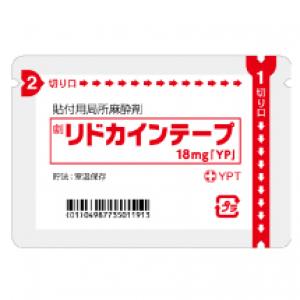Lidocaine利多卡因 局部麻醉帖18mg「YP」:50枚