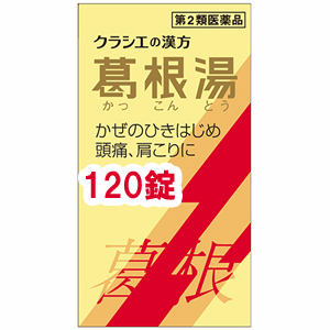 Kracie 葛根汤精华:120粒【2類】