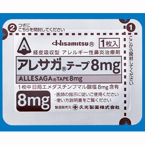 Allesaga富马酸依马斯汀贴片8mg:70枚