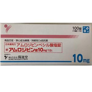 Amlodipine氨氯地平片10mg「YD」:100片
