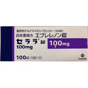 Selara 依普利酮片 100mg 高级降压药 高血压 心肌缺血 慢性心肌不全100片