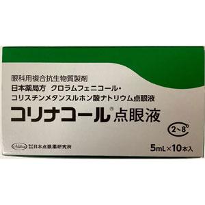 Colinacol氯霉素/粘菌素甲磺酸钠复合滴眼液:5ml×10支
