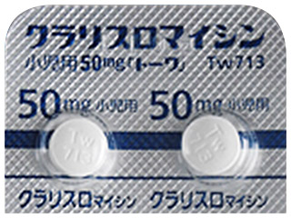 Clarithromycin克拉霉素片50mg儿童用「東和」:100片 抗菌、抑菌 抗感染 治疗呼吸道感染 治疗皮肤及软组织感染 治疗耳鼻喉感染 治疗泌尿生殖道感染 治疗消化道感染 幽门螺杆菌根除用药 非典型病原体感染(支原体、衣原体) 非结核分枝杆菌感染