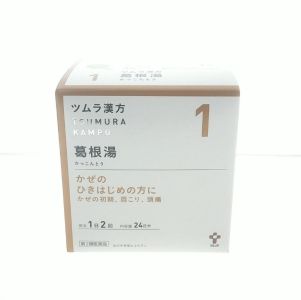 Tsumura葛根汤精华颗粒A:48包【2類】