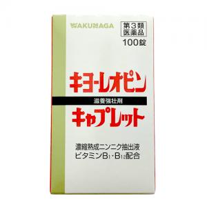 湧永製薬Kyoleopin老蒜精华颗粒:100粒【3類】