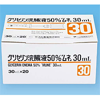 Glycerin enema甘油灌肠50%「MUNE」 30ml:20个装 灌肠专用