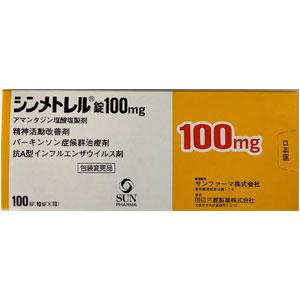 Symmetrel盐酸金刚烷胺片100mg:100粒