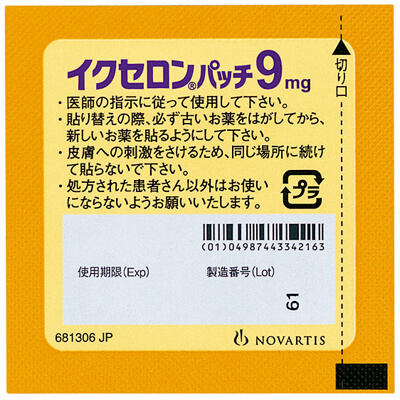 Exelon Patch利斯的明(亿思能)透皮贴片9mg:14枚(保质期不足一年)