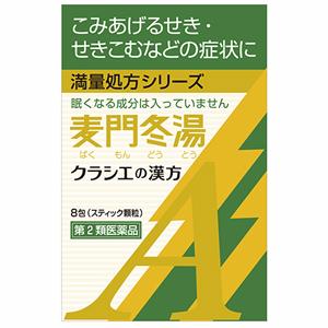 Kracie 汉方麦门冬汤精华颗粒A:8包【2類】