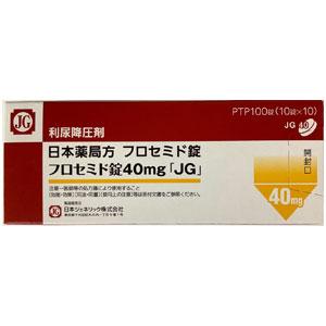 Furosemide速尿(呋塞米)片40mg「JG」:100粒