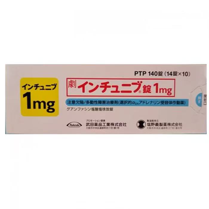 英图尼缓释片(胍法辛盐酸盐缓释片)注意力不集中 冲动 多动 ADHD 注意缺陷多动障碍 多动症